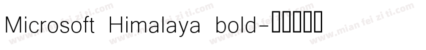 Microsoft Himalaya bold字体转换